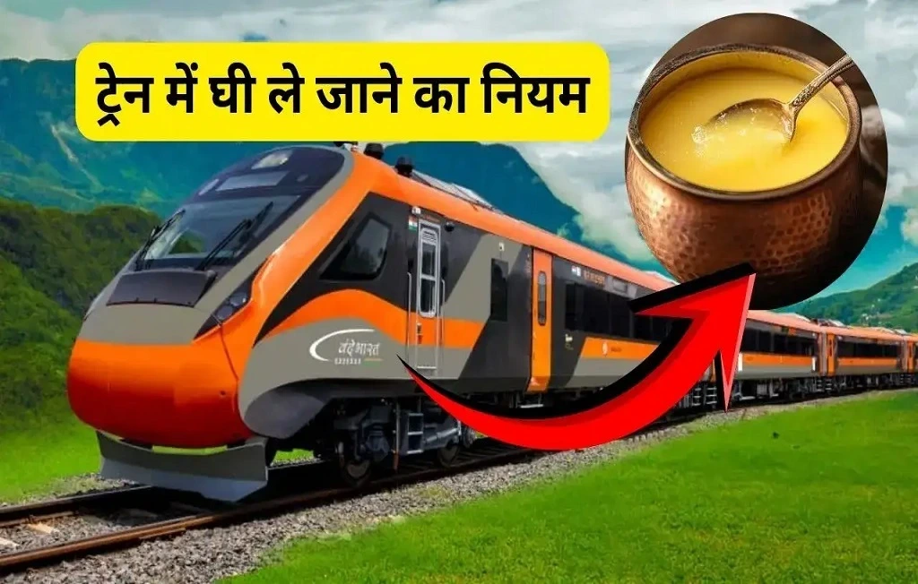 Indian Railways New Rules 2026