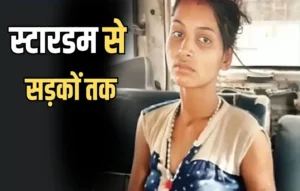 कभी फिल्मों में चमकता था नाम आज सड़कों पर भटक रही एक्ट्रेस; हालत देख लोग रह गए हैरान| Mitali Sharma Mitali Sharma