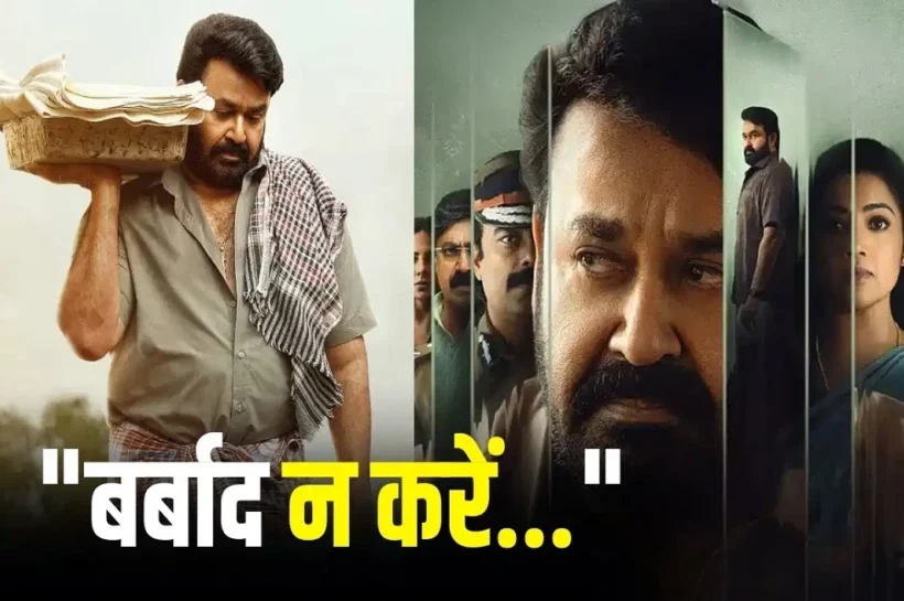 Mohanlal Drishyam 3