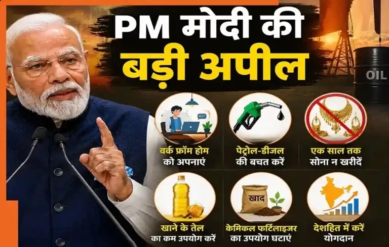 PM Modi appeal