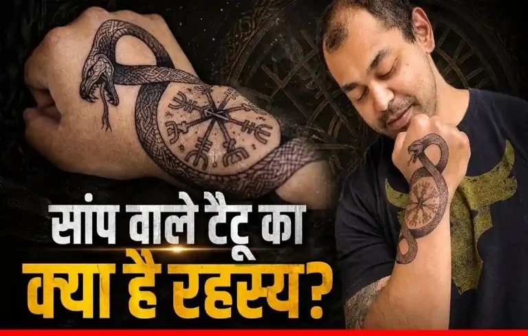 Prateek Yadav Tattoo