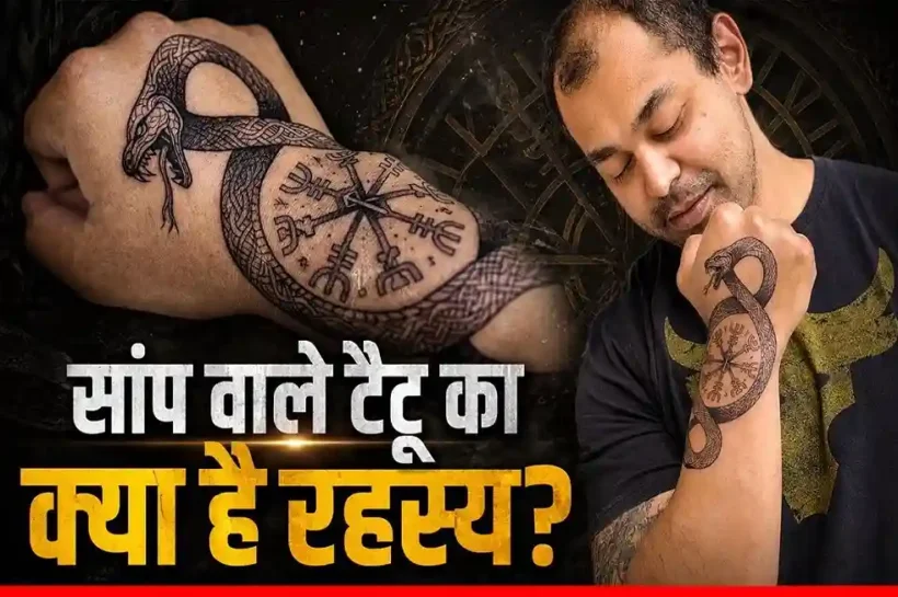 Prateek Yadav Tattoo