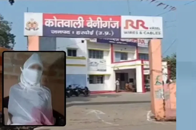 Hardoi Crime News