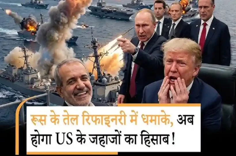 US Russia geopolitical conflict