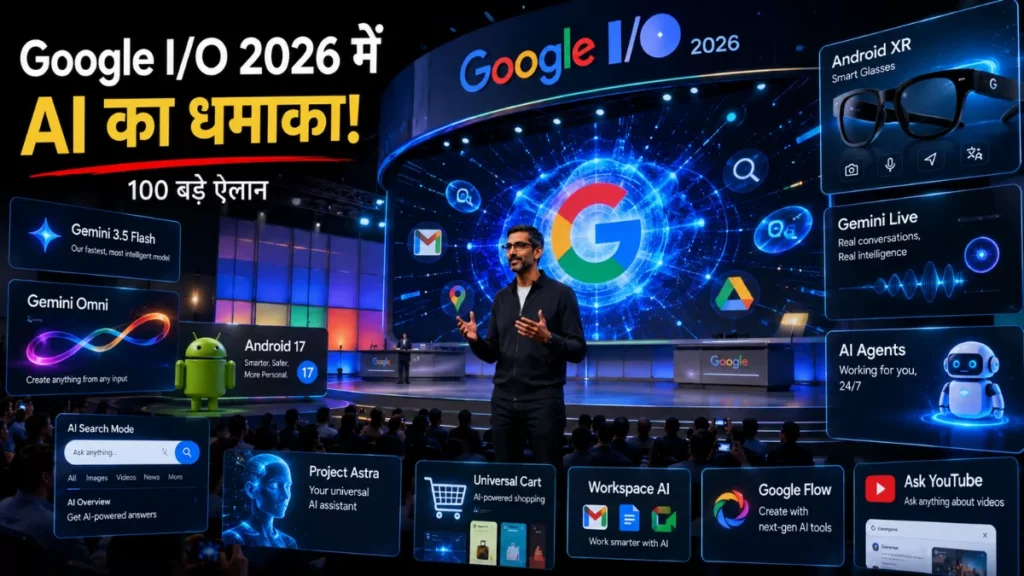 Google I/O 2026