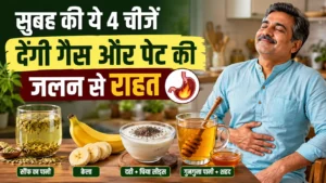 पेट में जलन और गैस