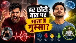हर छोटी बात पर गुस्सा क्यों आता है