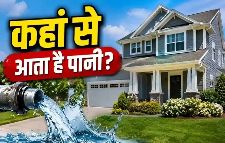 अमेरिका के घरों की छतों पर क्यों नहीं दिखती पानी की टंकी? वजह जानकर रह जाएंगे हैरान| American water supply system American water supply system