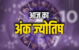 Ank Jyotish 12 June 2026