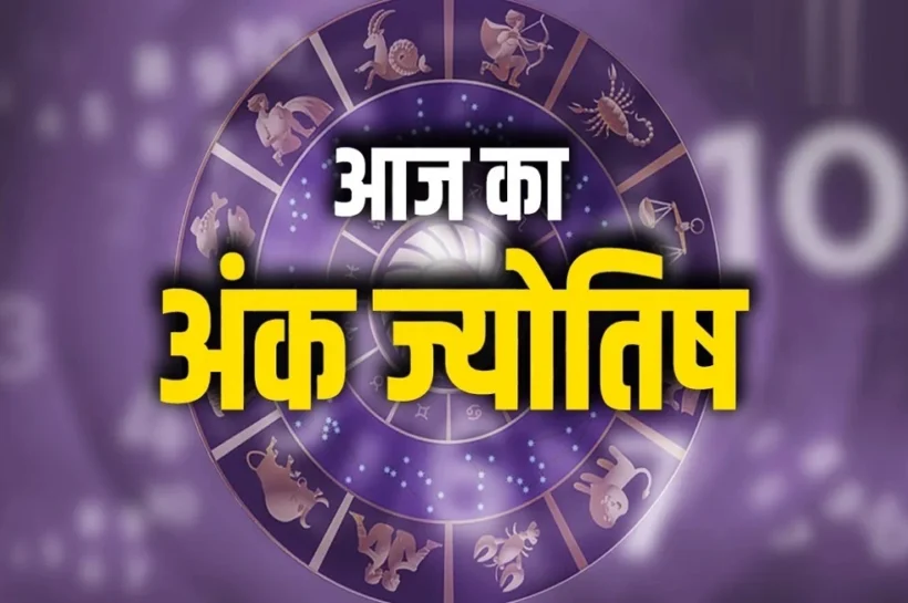 Ank Jyotish 12 June 2026