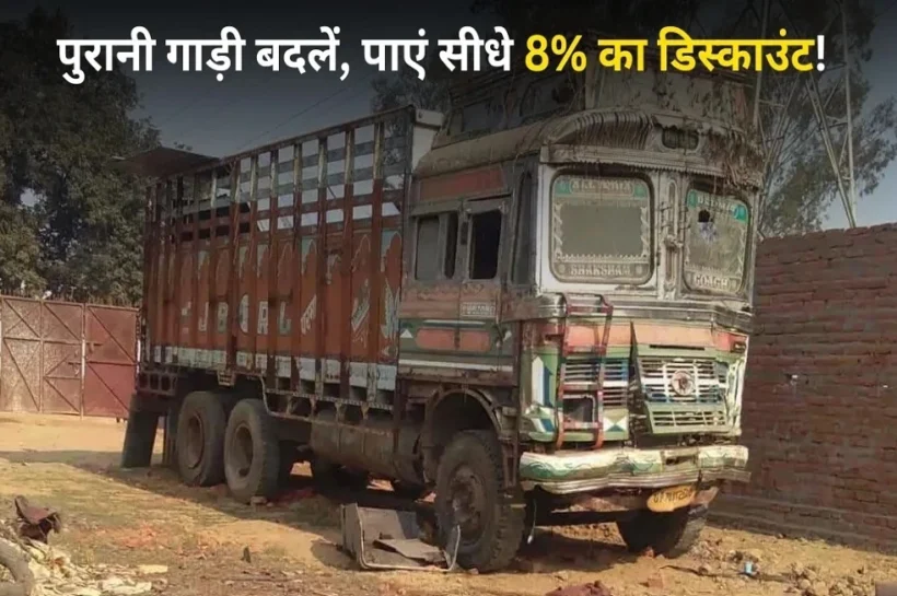 Delhi-NCR Old Vehicles Ban