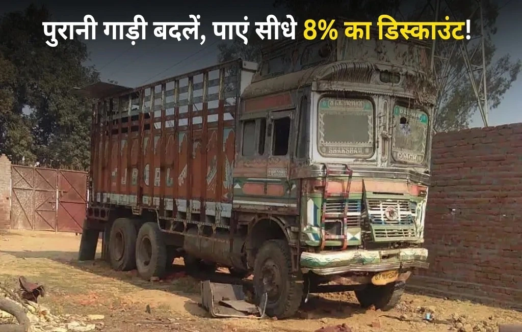 Delhi-NCR Old Vehicles Ban