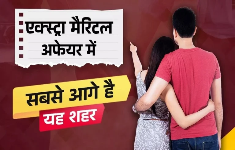 मंदिरों का शहर बना भारत की नई Affair Capital? दिल्ली-बेंगलुरु भी रह गए पीछे| India Affair Capital India Affair Capital