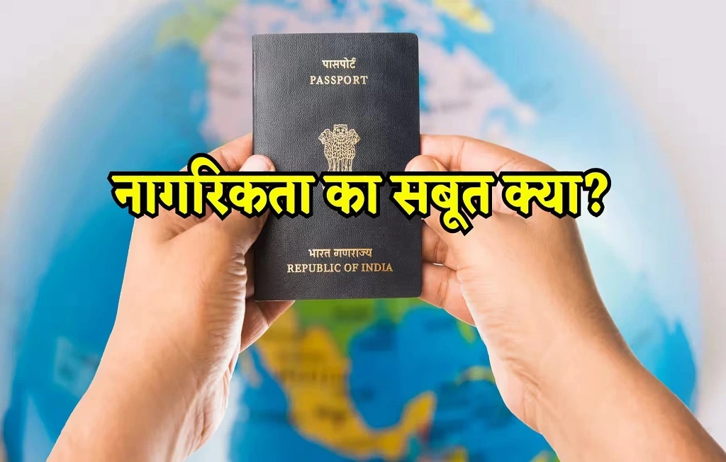 Indian Citizenship Proof