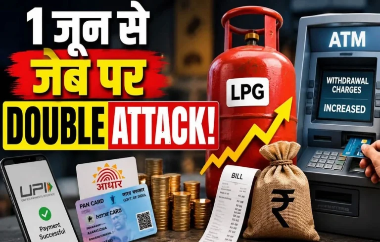 जून की शुरुआत में महंगाई का झटका! UPI-बैंकिंग से लेकर कारों तक बदल गए कई नियम| 1 June Rules Changes 1 June Rules Changes