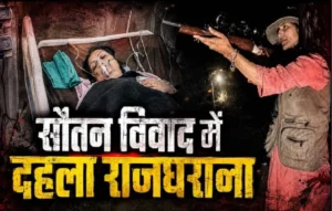 Madhya Pradesh crime news