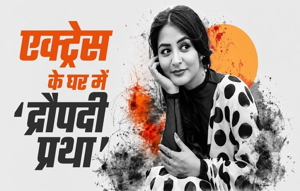Himachal Pradesh Draupadi Pratha