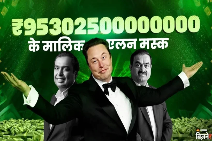 Trillionaire Elon Musk News