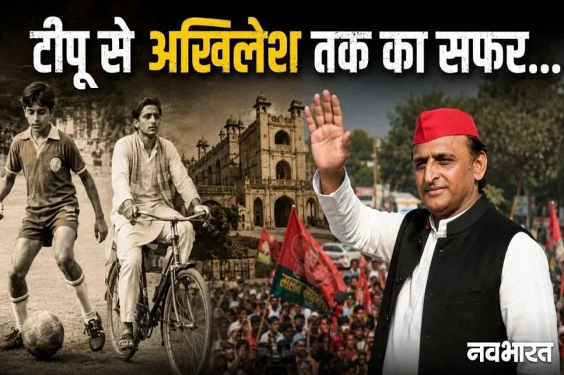 Akhilesh Yadav Birthday