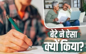 19 साल के युवक ने दोस्त के नाम कर दी 28 करोड़ की संपत्ति! माता-पिता को नहीं दिया एक भी हिस्सा| China news China news