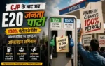 E20 Petrol Controversy