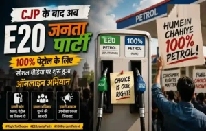 E20 Petrol Controversy