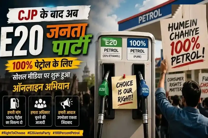 E20 Petrol Controversy