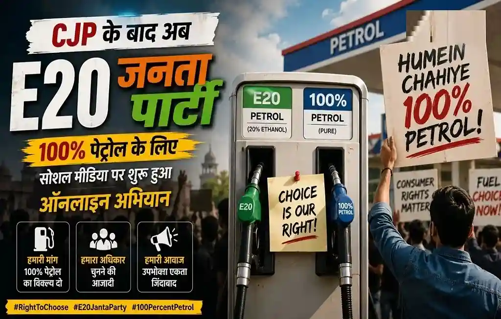 E20 Petrol Controversy