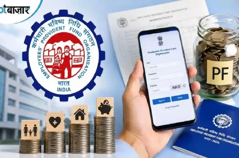 EPFO Portal Update