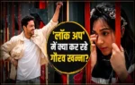 Gaurav Khanna News Akanksha
