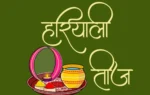 Teej 2026, Hartalika teej, Hariyali teej, Kajari teej