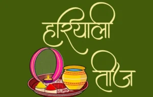 Teej 2026, Hartalika teej, Hariyali teej, Kajari teej