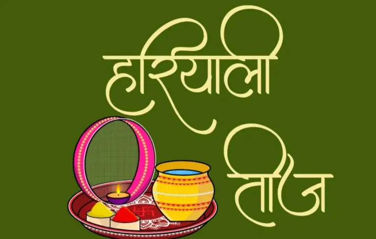 Teej 2026, Hartalika teej, Hariyali teej, Kajari teej