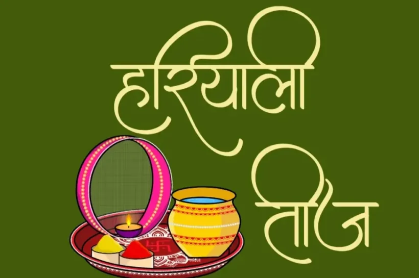 Teej 2026, Hartalika teej, Hariyali teej, Kajari teej