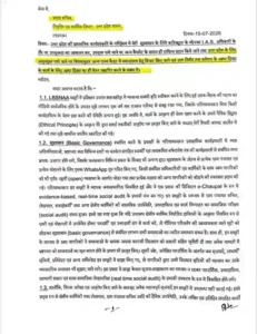IAS Rinku Singh Rahi
