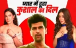 Kushal Tandon News