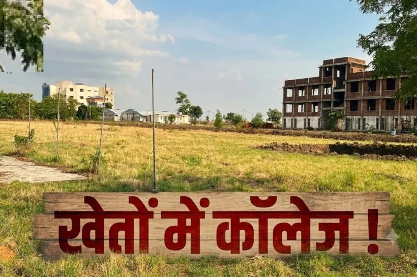 MP B.Ed College Scam
