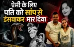 Meerut Murder Case