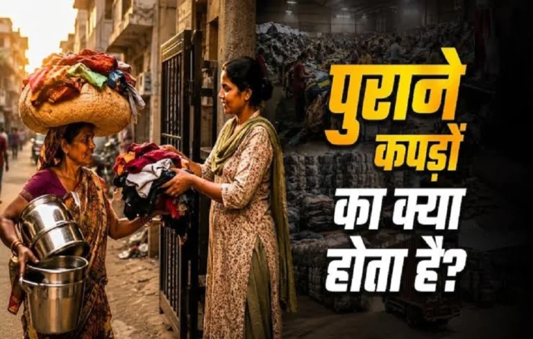 Old Clothes Recycling