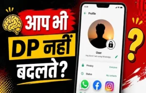 सालों तक एक ही DP रखने वालों पर क्या कहती है साइकोलॉजी? जानिए आपकी कौन-सी आदतें छिपी हैं| Personality traits Personality traits