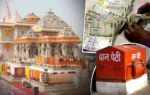 Ram Mandir Donation Scam