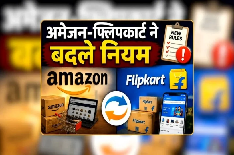 Amazon Flipkart Cancellation Rules