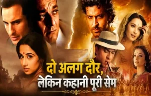 एक ही नाम, एक ही कहानी… फिर भी दो-दो बार ब्लॉकबस्टर बनीं बॉलीवुड की ये 5 फिल्में| Bollywood remake movies Bollywood remake movies