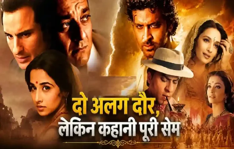 एक ही नाम, एक ही कहानी… फिर भी दो-दो बार ब्लॉकबस्टर बनीं बॉलीवुड की ये 5 फिल्में| Bollywood remake movies Bollywood remake movies