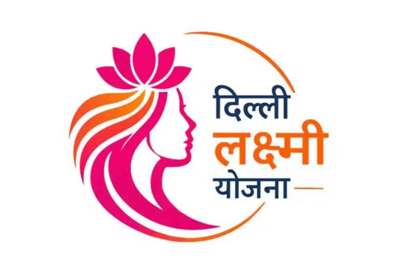 delhi lakshmi yojana online apply, delhi lakshmi yojana