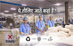 Hotel Towel Recycling Process