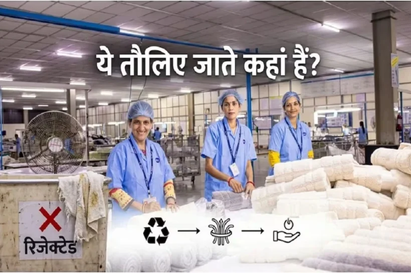 Hotel Towel Recycling Process