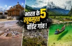 India Border Tourism