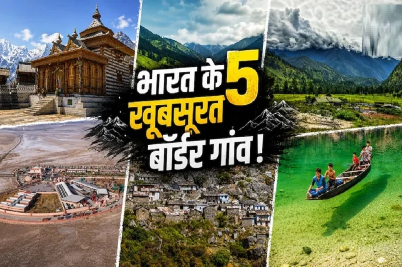 India Border Tourism