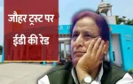 Jauhar University ED raid